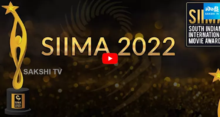 Siima Awards 2024 