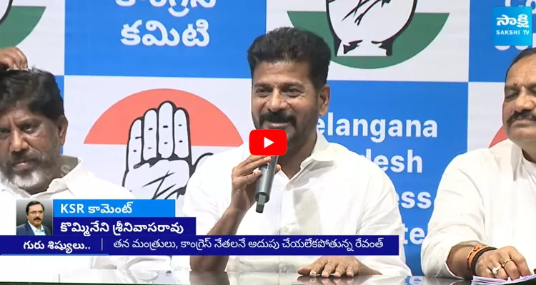 CM Revanth Reddy Comments on YSRCP Defeat