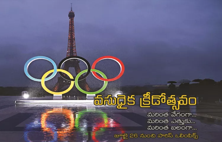 Funday Cover Story On The Hosting Of The 2024 Paris International Olympics