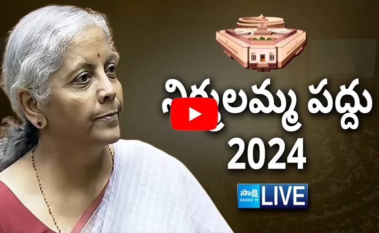 Union Budget 2024-25 By Finance Minister Nirmala Sitharaman