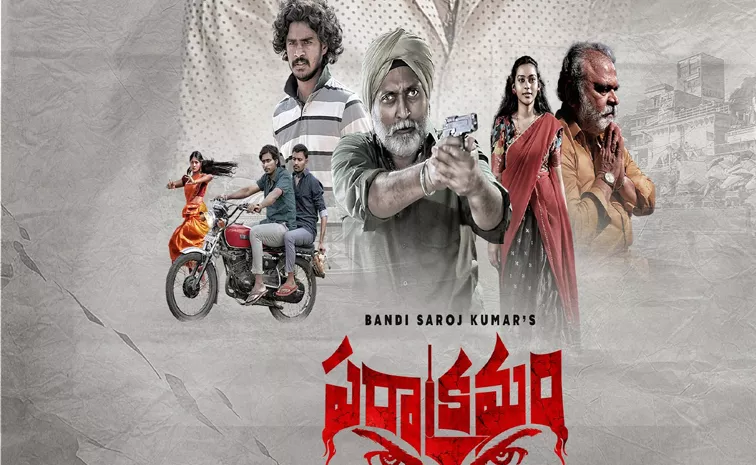 Tollywood Hero Bandi Saroj Kumar latest Movie Release Date Locked