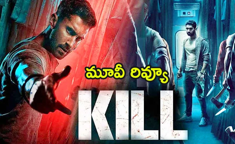 Kill Movie Review And Rating In Telugu