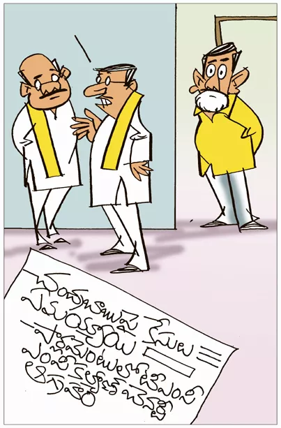 Sakshi Cartoon: TMC MP Kalyan Banerjee On TDP Chandrababu