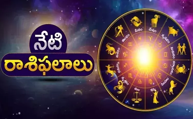 Daily Horoscope On July 05, 2024 In Telugu