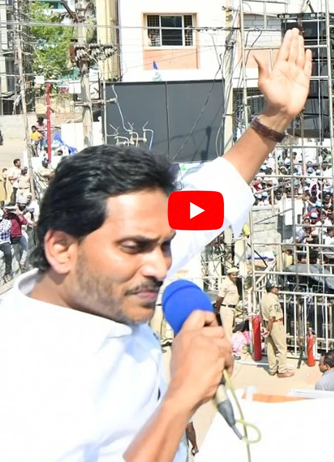 Watch Live AP CM YS Jagan Public Meeting At Chodavaram