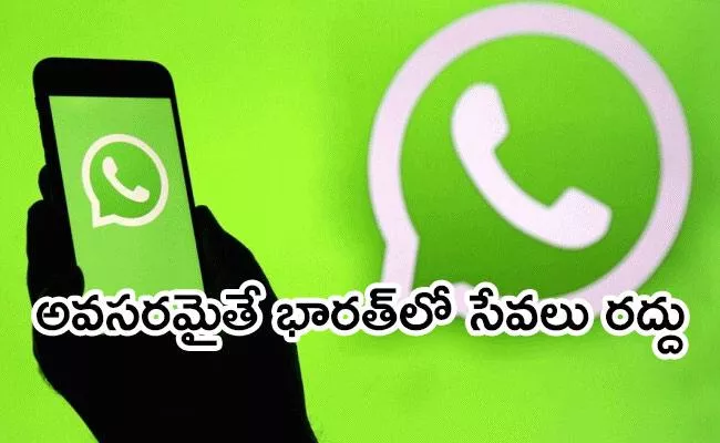 Whatsapp Have To Exit India If Made To Break Encryption Of Messages