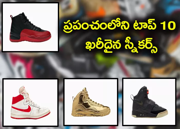 Top-10 Most Expensive Sneakers In World  - Sakshi