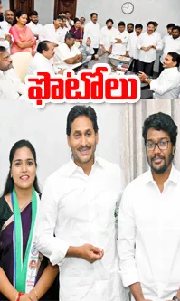 YS Jagan Meeting With YCP Leaders Photos