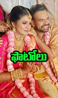 Actor Premgi Amaren gets married to longtime Photos