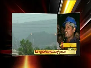 Massive fire accident in Vishaka HPCL - Sakshi