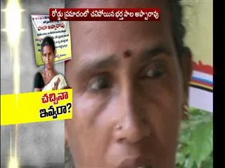 Wife protest in parishat office over husband death certificate - Sakshi