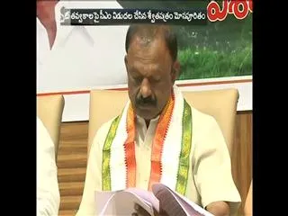 congress leaders speaks on Bauxite mining at visakhapatnam - Sakshi