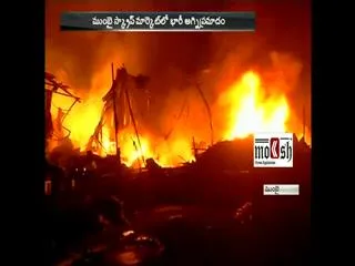 Massive fire accident in mumbai scrap market - Sakshi