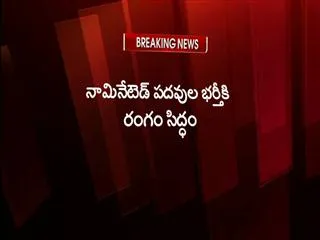 TRS going to fill nominated posts - Sakshi