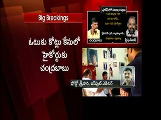 chandra babu filed quash petition only with fear, says alla ramakrishna reddy - Sakshi