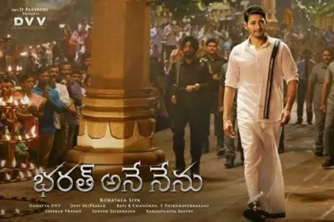 Bharat Ane Nenu unseen videos - Sakshi