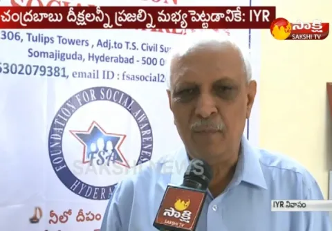 IYR Krishna Rao Slams Chandrababu Over Navanirmana Deeksha - Sakshi