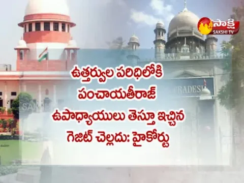 - Sakshi