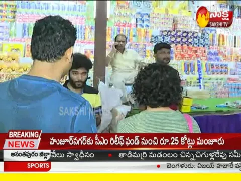 - Sakshi