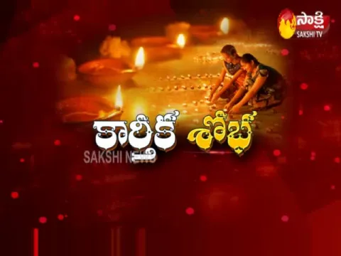 - Sakshi
