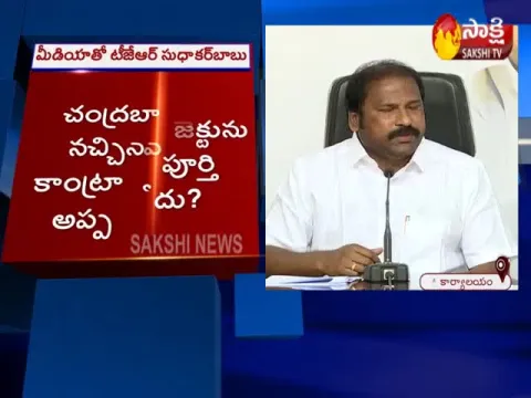 - Sakshi