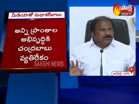 - Sakshi