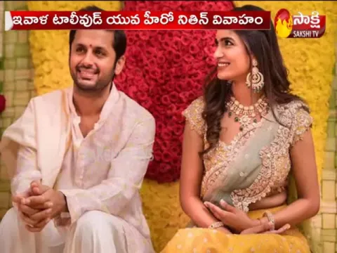 Tollywood Actor Nithiin Reddy And His Fiance Shalini Kandukuri To Get Married Today