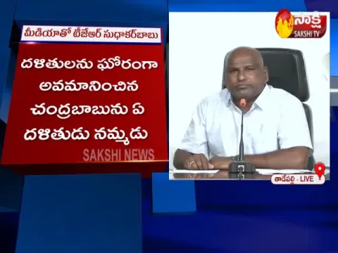 - Sakshi