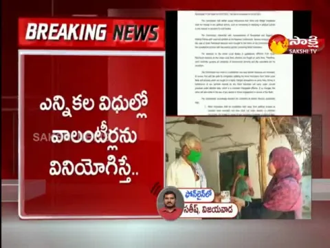 SEC Issues Orders To Keep Ward Volunteers Away From Muncipal Election