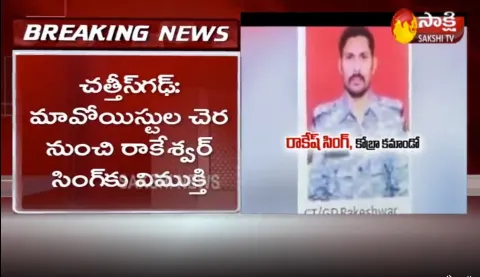 Maoists Released Rakeshwar Singh