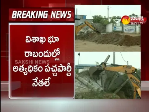 Visakhapatnam: Palla Srinivasa Rao Land Grab