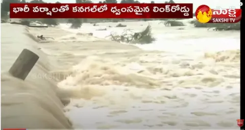 Heavy Floods Damaged Kangal Village Link Road