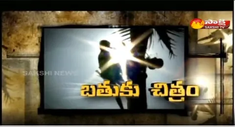 Bathuku Chitram: Footwear Manufacturing Industry