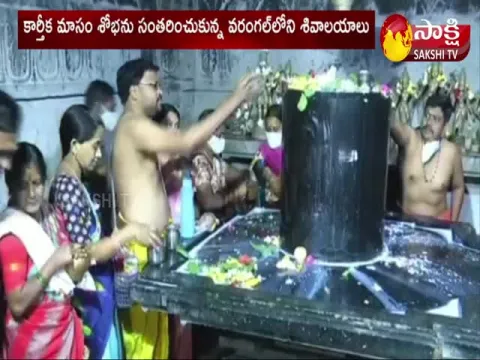 Karthika Masam Special Poojalu In Warangal