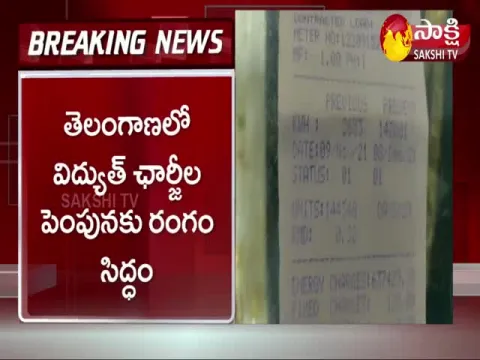 All Set For Electricity Charges Hike In Telangana