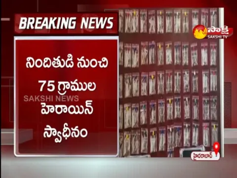 drug peddler arrested in hyderabad city