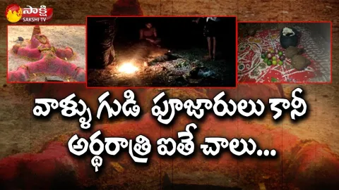 Kshudra Poojalu Hulchul In Gorre Padu Prakasam District