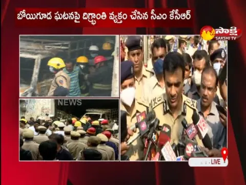 Hyderabad CP CV Anand About Bhoiguda Fire Accident