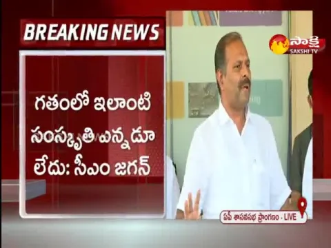 AP Assembly 2022: AP Govt Chief Whip Gadikota Srikanth Reddy Press Meet