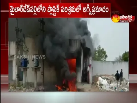 Fire Accident At Plastic Industry Mailardevpally
