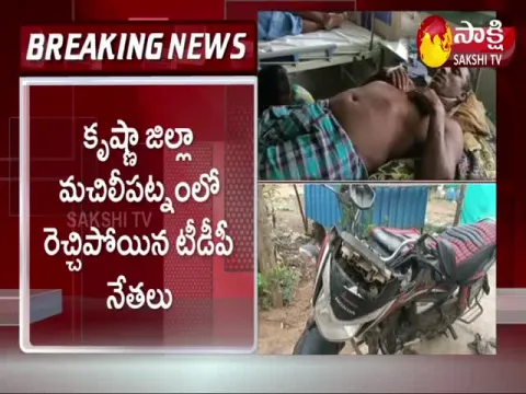 TDP Leaders Hulchul In Machilipatnam