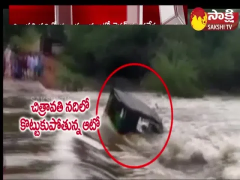 Auto Driver Fell Away In Chitravathi River