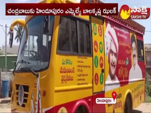 Hindupuram MLA Balakrishna Big Shock To Chandrababu