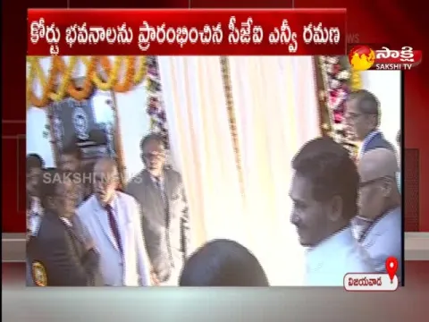 CJI NV Ramana And AP CM YS Jagan Inaugurates Vijayawada District Court Buildings
