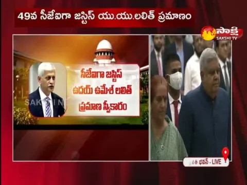 Justice Uday Umesh Lalit Takes Oath As Chief Justice Of India