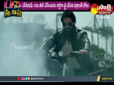 Kantara Movie Will Cross KGF Movie Collections ...?