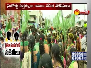 Break For Amaravati Fake Farmers Padayatra