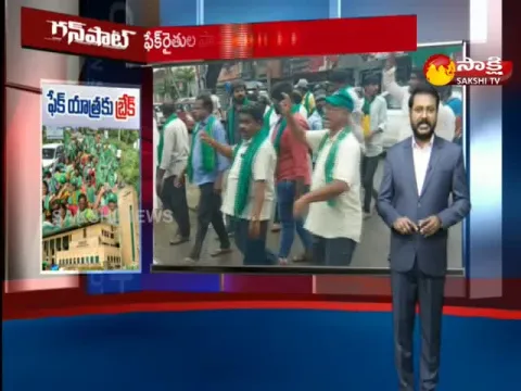 Gun shot : Break For Amaravati Fake Farmers Padayatra