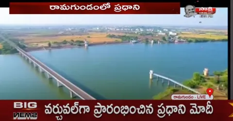 Prime Minister Narendra Modi Dedicated The RFCL Plant To The Nation