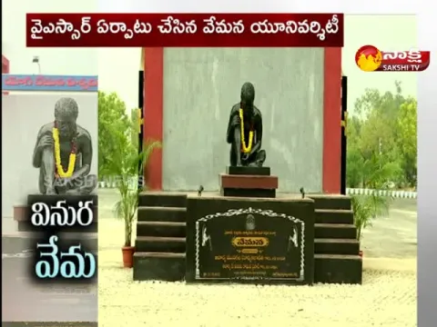 Yellow Medias Fake Propaganda On Yogi Vemana University